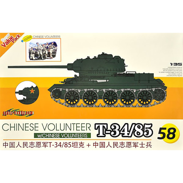 BD9158 1대35  T-34/85 중국군 사양 및 중국군 인형