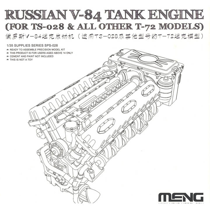 CESPS-028 1대35 V-84 전차용 엔진-러시아군용 전차 엔진