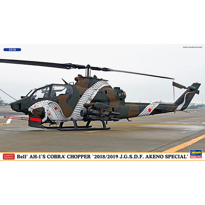 BH02387 1대72 AH-1S 코브라 헬기 2018/2019 Akeno Special