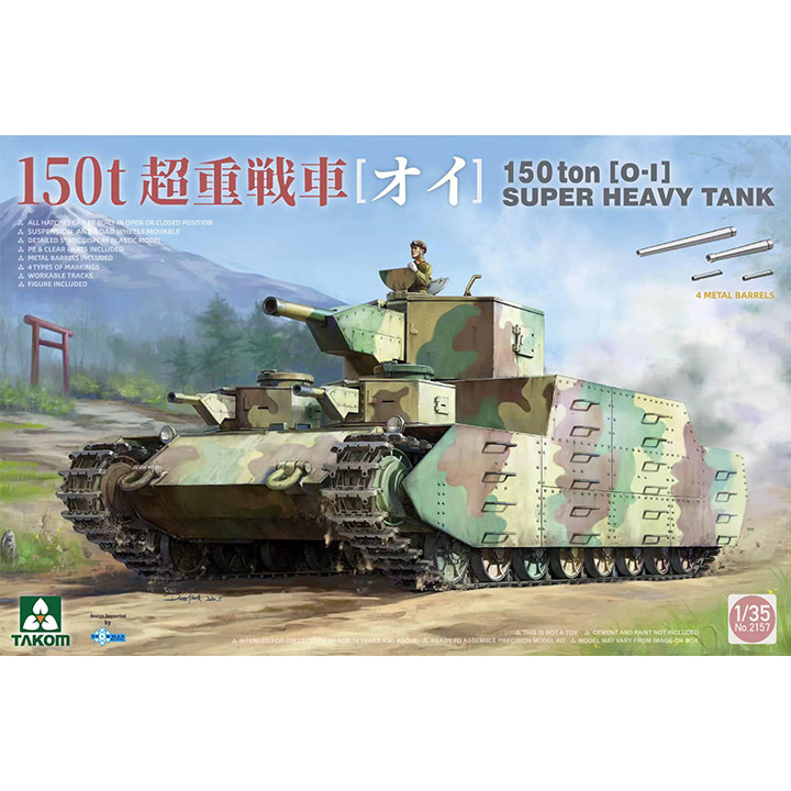 BT2157 1대35 150톤급 O-I 슈퍼 헤비 탱크