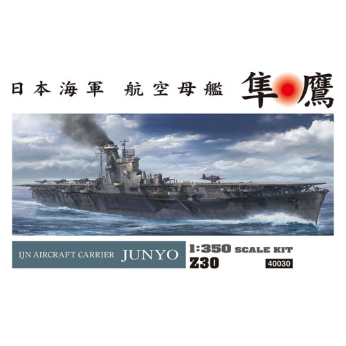 BH40030 1/350 IJN Aircraft Carrier Junyo
