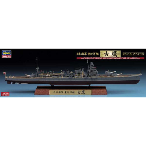 BH43165 1/700 Japanese NAVY Heavy Cruiser Furutaka Full Hull Special