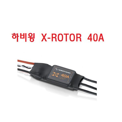 하비윙 변속기 XRotor-40A-COB [DB30901001]