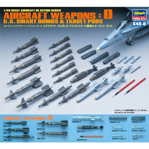 BH36008 X48-8 1/48 US Aircraft weapons set