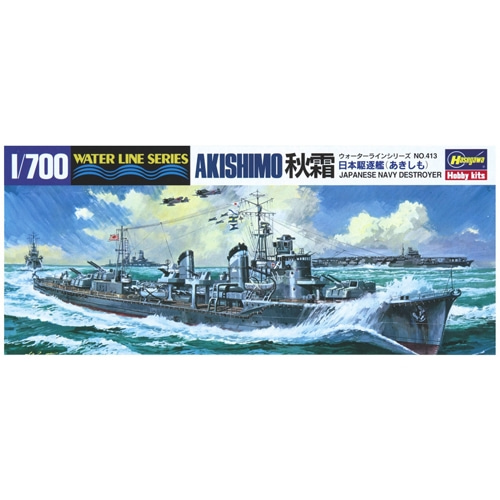 BH49413 BH43413 WL413 1/700 IJN Destroyer Akishimo