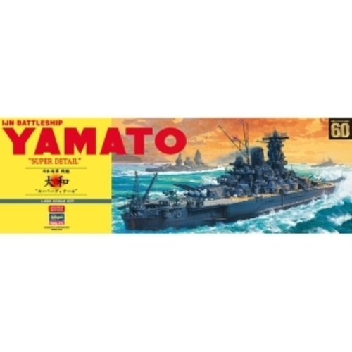 BH52192 1/450 Yamato Super Detail-에칭 포함