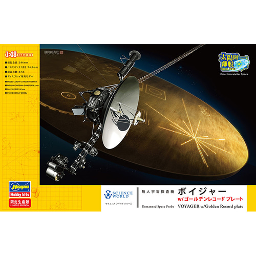 BH52206 1대48 무인 우주선 보이저 - 레코드판 포함