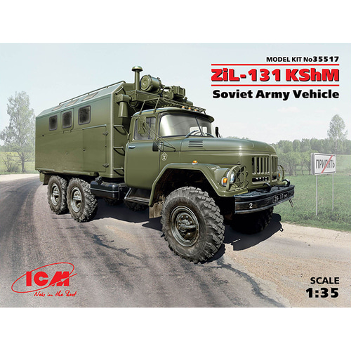 BICM35517 1대35 ZiL-131 KShM 지휘차량-소련군 트럭