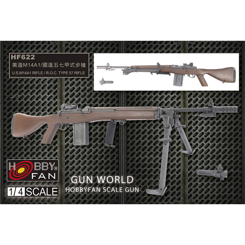 BFHF622 1대4 M14A1 자동소총 - 레진 재질