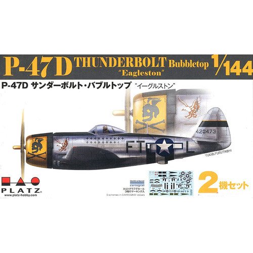 BPPDR-13 1대144 P-47D 썬더볼트 버블탑 이글스톤