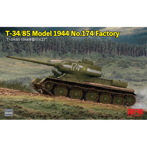 CRM5040 1대35 T-34/85  1944년형 174 공장 사양