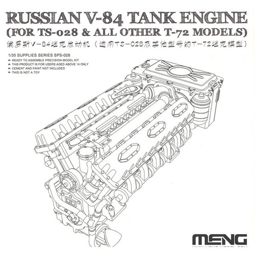 CESPS-028 1대35 V-84 전차용 엔진-러시아군용 전차 엔진