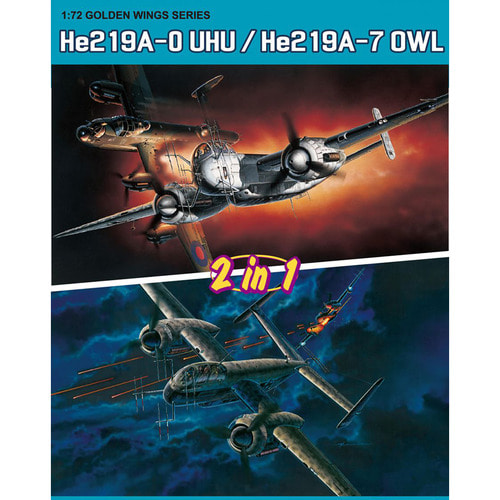 BD5121 1대72 He219A-0 UHU 또는 He219A-7 OWL 2 in 1-1대 포함
