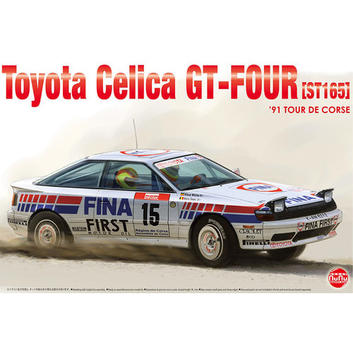 BPPN24015  1대24  도요다 셀리카 GT-FOUR ST165 랠리 1991 Tour de Corse