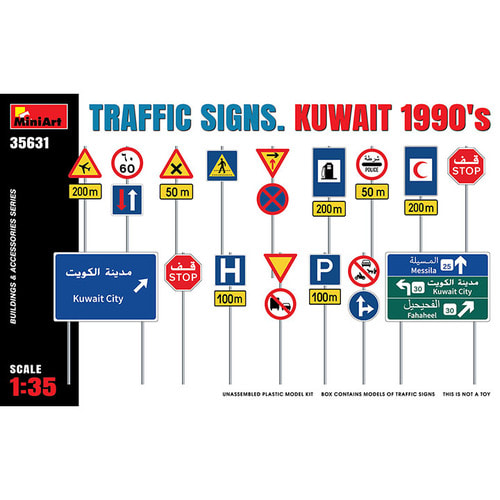 BE35631 1대35 1990년대 쿠웨이트 교통표지판