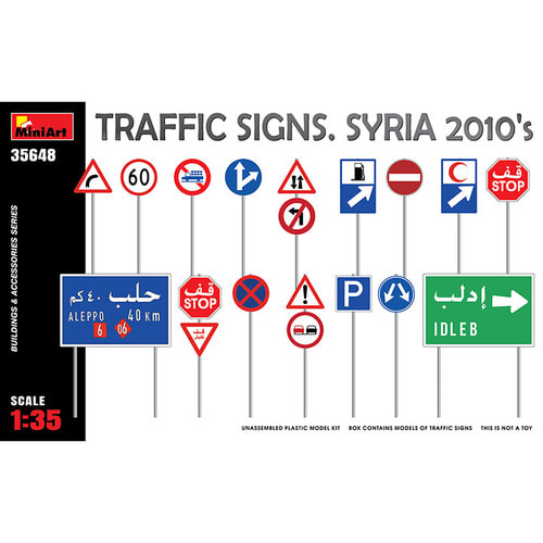 BE35648 1대35 2010년대 시리아 교통 표지판