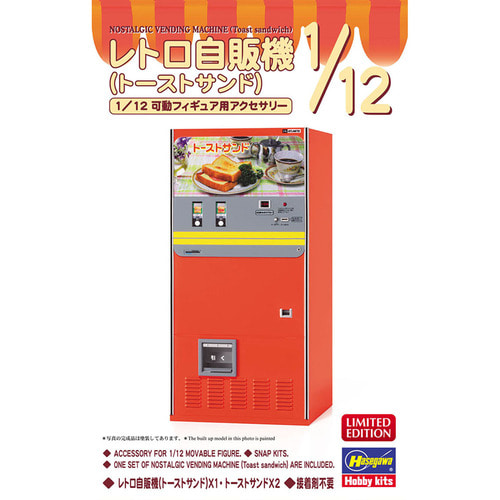 BH62201 1대12  토스트 샌드위치 자판기 - 해당 제품은 실물이 아닙니다.