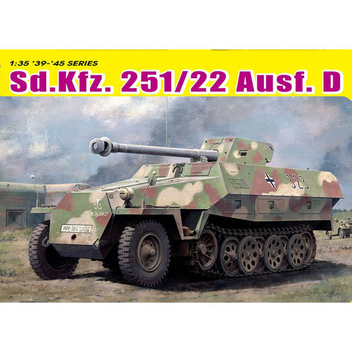 BD6963 1/35 Sd.Kfz.251/22 Ausf.D PaK 40 75mm 대전차포 장착 사양
