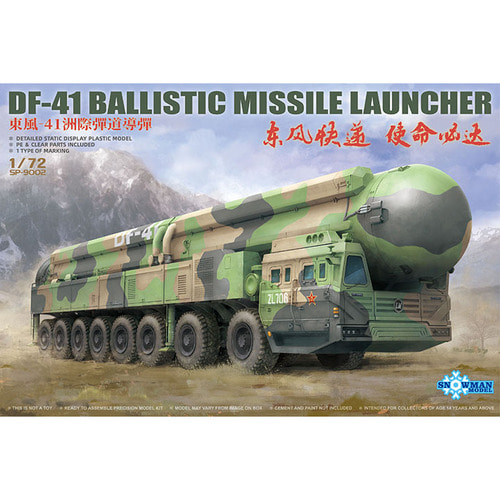 BTSP-9002 1대72  DF-41 탄도미사일 이동식 발사 차량