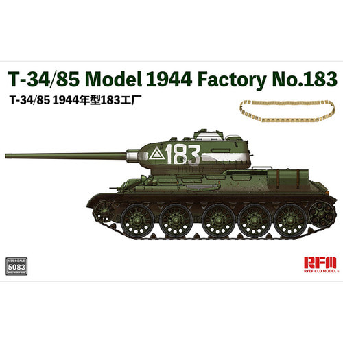 CRM5083 1대35 T-34/85 1944년형 183 공장 생산 모델