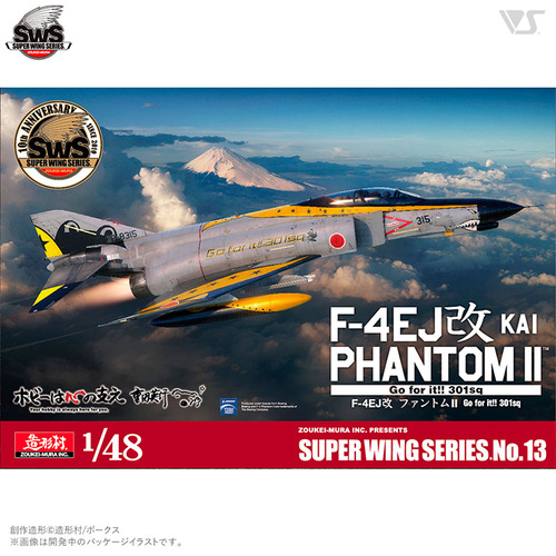 CVSWS48-13 1대48 F-4EJ 카이 팬텀 2 - 301대대-초판 한정 뱃지 포함