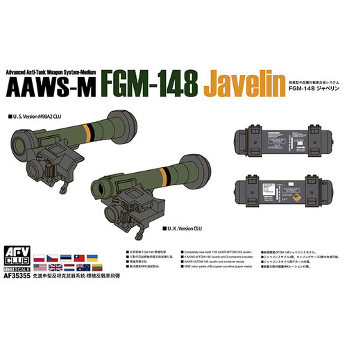 BF35355 1대35 AAWS-M FGM-148 재블린 대전차 미사일