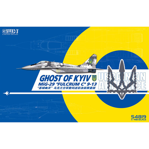 CWS4819 1대48 미그-29 펄크럼 9-13 우크라이나 공군 키이우의 유령 - 한정판-박스 손상