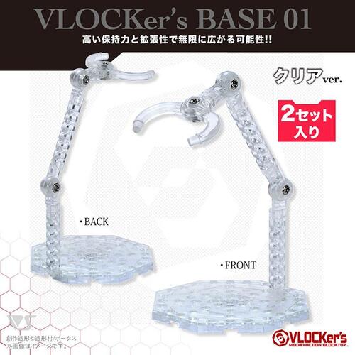 CVB27214 VLOCKers용 베이스 01 - 클리어 에디션