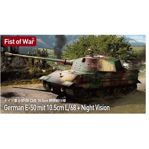 CUA35030 1대35 독일 E50 탱크(L68 10.5cm포)