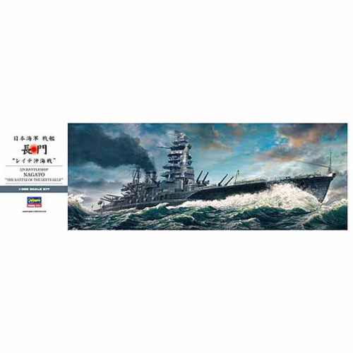 BH40073 1/350 IJN Battleship NAGATO - The Battle of the Leyte Gulf