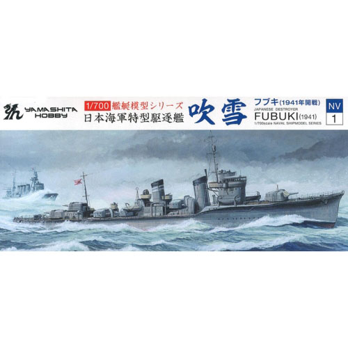 BPNV1 1/700 IJN Destroyer Fubuki