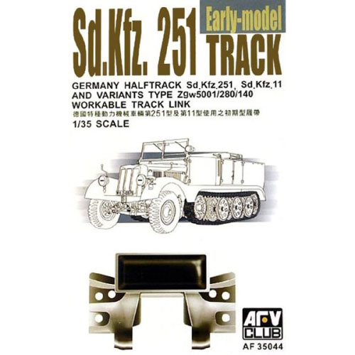 BF35044 1/35 Sd.kfz 251 Track (Workable-Early Model)