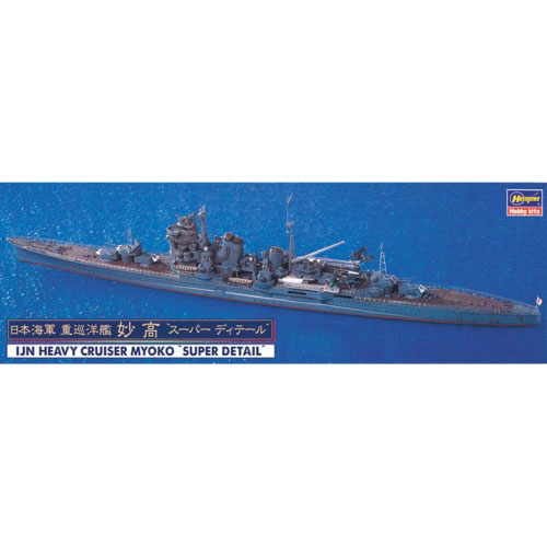 BH30017 1/700 IJN Heavy Cruiser Myoko `Super Detail`
