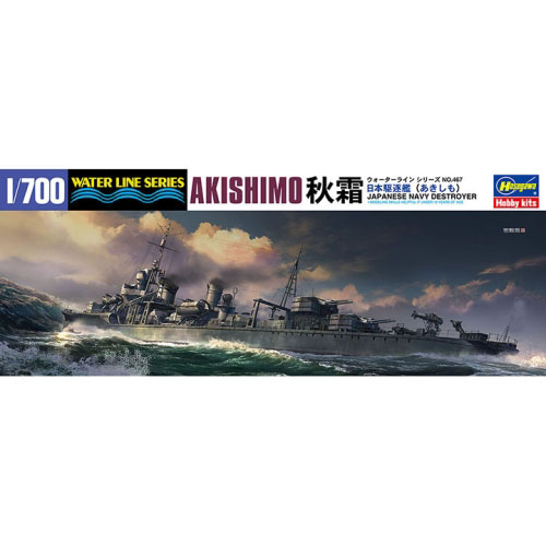 BH49467 1/700 Destroyer Akishimo