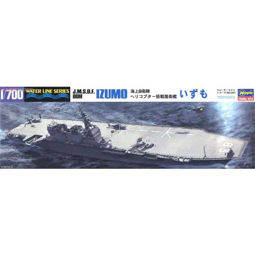 BH49031 1/700 J.M.S.D.F. DDH Izumo Helicopter Destroyer (New Tool- 2015)