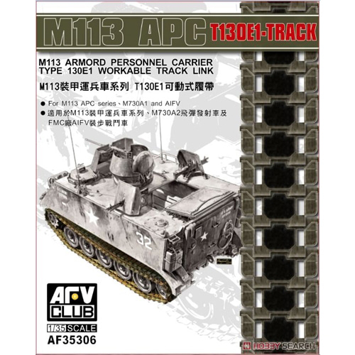 BF35306 M113 APC T130E1-Track