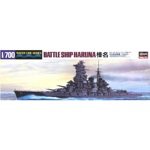 BH49111 WL111 1/700 IJN Battleship Haruna ( BH43111)