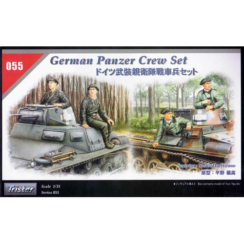 BR35055 1/35 German Panzer Crew
