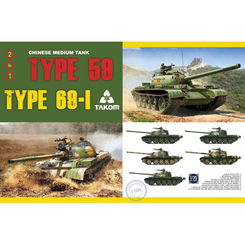 BT2069 1/35 Chinese Medium Tank Type 59/69 2 in 1 Limited Edition