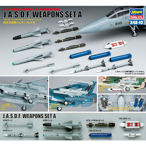 BH36010 X48-10 1/48 J.A.S.D.F. Weapons Set A
