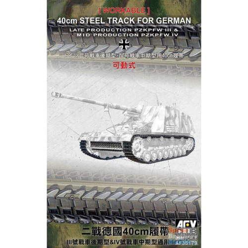 BF35179 1/35 German 40cm Steel Track for Pz.Kpfw.III/Mid Pz.Kpfw.IV 1942-1945
