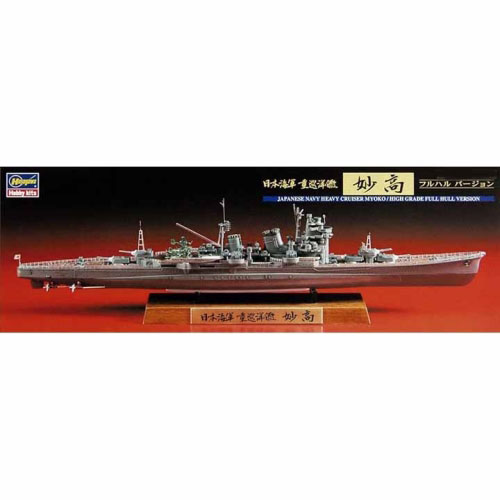BH43157 CH107 1/700 Japanese Navy Heavy Cruiser Myoko / High Grade Full Hull Version