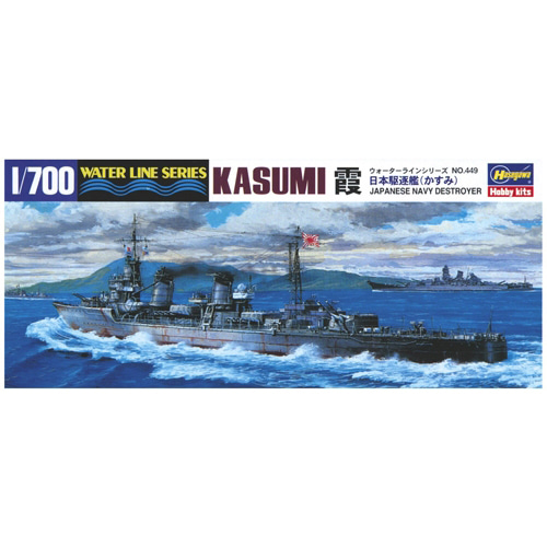 BH49449 BH43449 WL449 1/700 IJN Destroyer Kasumi
