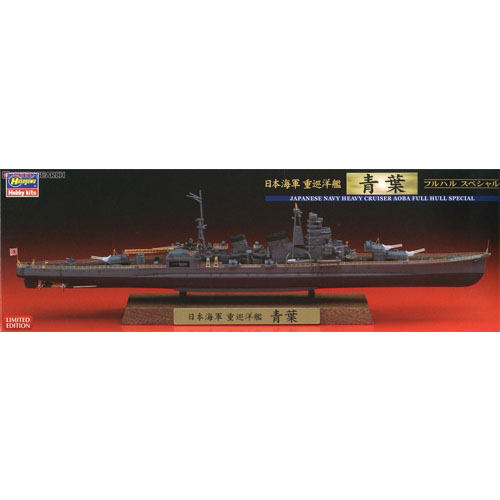 BH43166 1/700 Japanese NAVY Heavy Cruiser Aoba Full Hull Special
