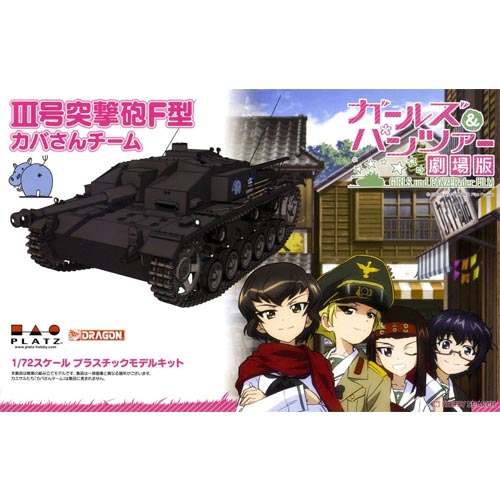 BPGP72-14 1/72 StuG III Ausf F. Team Kaba San Movie Version Desu!
