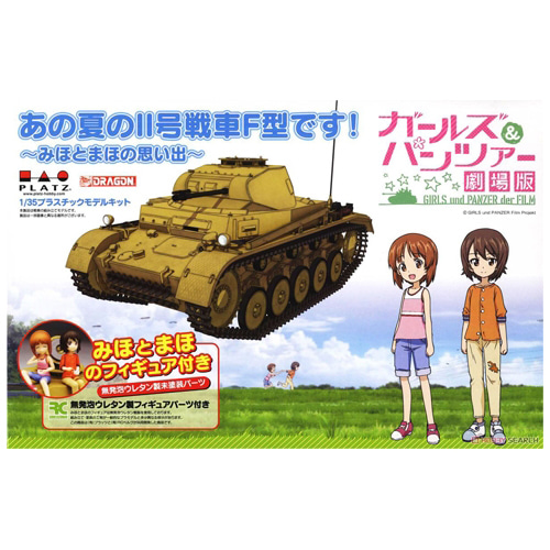 BPGP-34 1/35 [Girls und Panzer der Film] `Ano Natsu no PzKpfw II Ausf. F Desu!` -Memory of Miho &amp; Maho