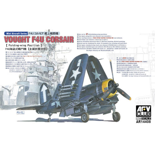 BFAR14408 1/144 Vought F4U Corsair (Folding Wing Position)