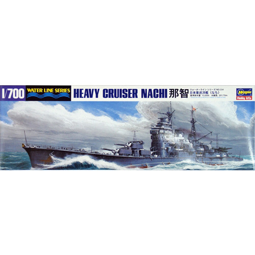 BH49334 WL334 1/700 IJN Heavy Cruiser Nachi (BH43334)