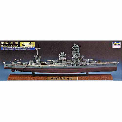 BH43162 CH112 1/700 Japanese Navy Battleship &#039;Hyuga&#039; Full Hull Special Limited Edition