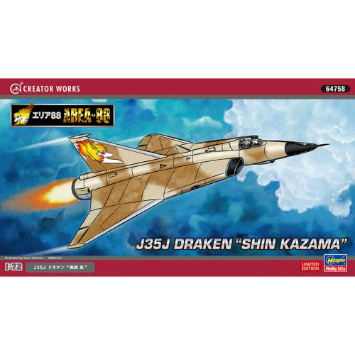 BH64758 1/72 [AREA-88] J35J Draken Shin Kazama
